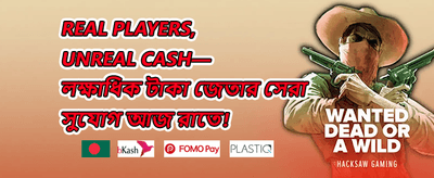 ১০০% স্বাগতম বোনাস অফার 🎁 promotion