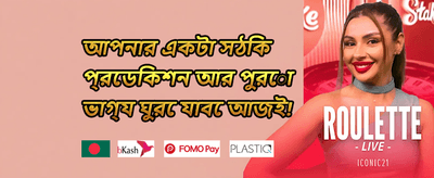 মেগা জ্যাকপট স্পেশাল 🏆 promotion