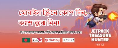 সেরা গেমিং অভিজ্ঞতার জন্য ডাউনলোড করুন