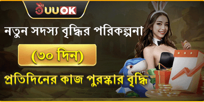 ভিআইপি সাপ্তাহিক ক্যাশব্যাক 💎 promotion