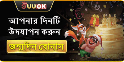 বন্ধুকে রেফার করুন বোনাস 🤝 promotion