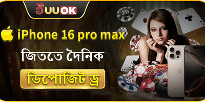 দৈনিক রিলোড বোনাস 💰 promotion